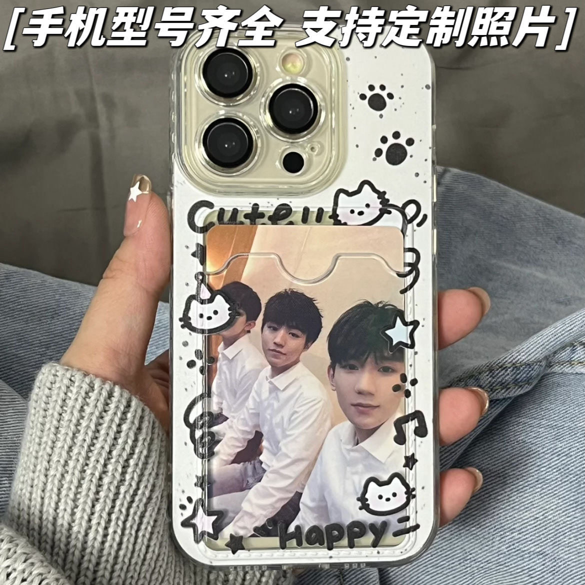 可放情侣拍立得照片身份证小卡插卡套卡包可爱猫咪手机壳定制适用OPPO苹果15pm小米14一加三星vivo华为荣耀90,淘宝优惠券,粉丝福利购,淘宝优惠卷