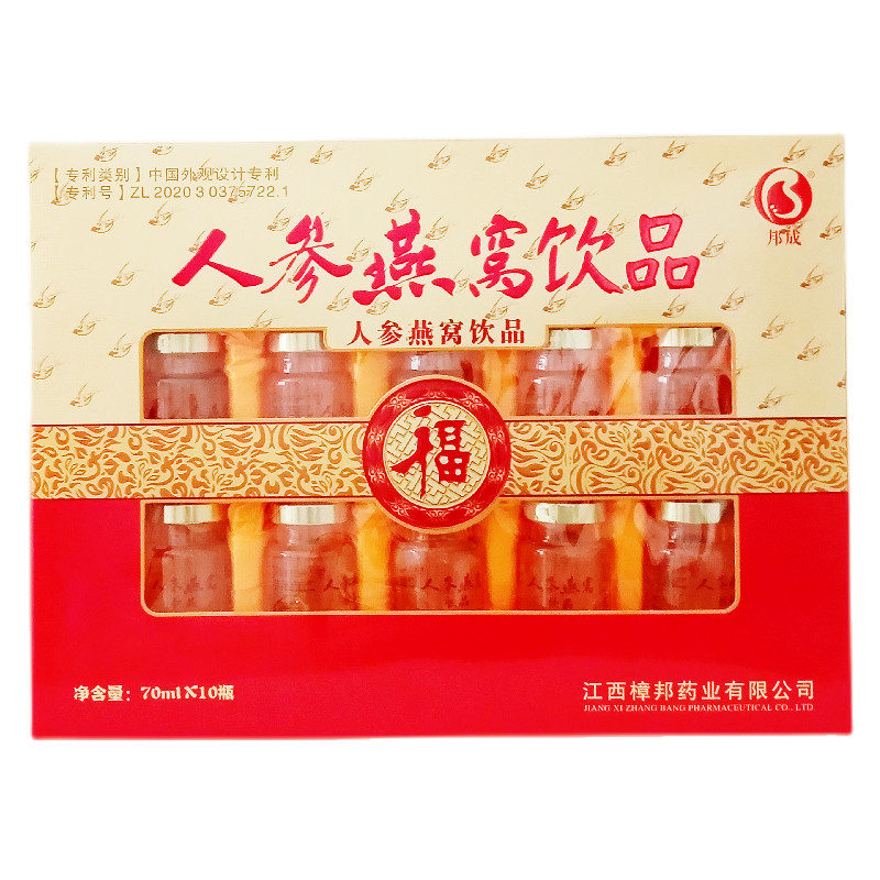 正品人参燕窝饮品礼盒即食免煮中老年人女人营养滋补中秋送礼佳品,淘宝优惠券,粉丝福利购,淘宝优惠卷