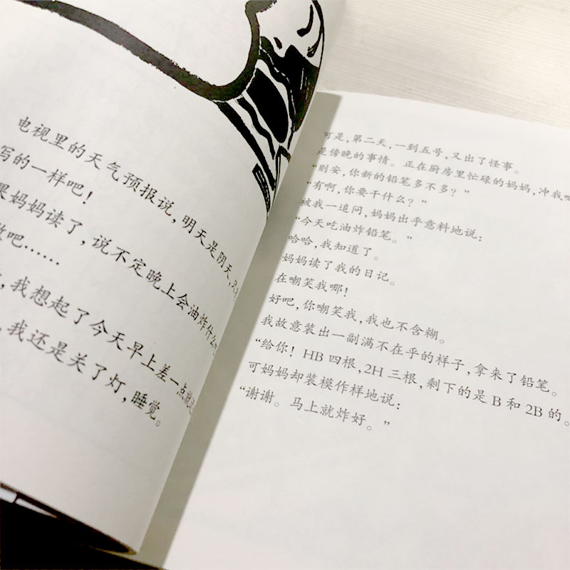 晴天有时下猪二年级课外书矢玉四郎著全套晴天有时会下猪系列21世纪出版社小学生三年级一年级非注音版6-7-8-10岁儿童读物天晴明天 - 图0