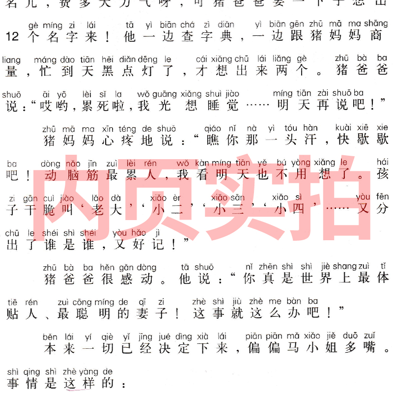 一年级必读经典书目正版落叶跳舞绘本全套要是你给老鼠吃饼干我妈妈神奇的校车蚯蚓的日记阿利的红斗篷胡萝卜种子穿靴子的猫注音版-图2