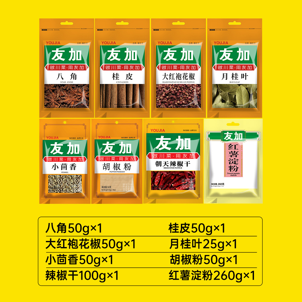 友加干调组合635g调味料香料火锅调料烧菜炖菜汤料原料家用商用
