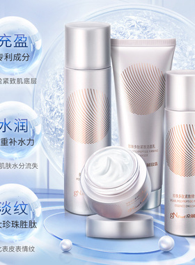 京润珍珠多肽紧致抗皱补水套装
