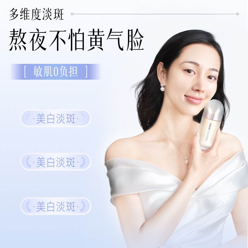 京润珍珠美白塑颜礼盒淡斑祛斑补水保湿护肤品官方正品淘赢客推荐
