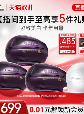 京润珍珠外用美白淡斑软膜粉