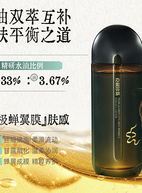 京润珍珠极地冬虫夏草抗皱精粹水