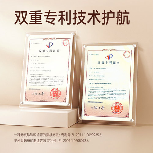 【618抢先购】京润珍珠纯珍珠粉微米级外用润肤美白祛斑面膜非遗 - 图3
