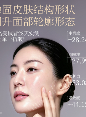 京润珍珠人参抗皱面霜改善松弛肌