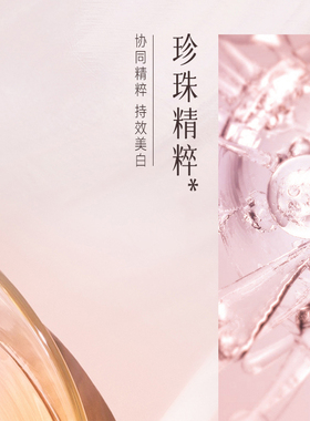 京润珍珠裸妆透白臻白霜50g