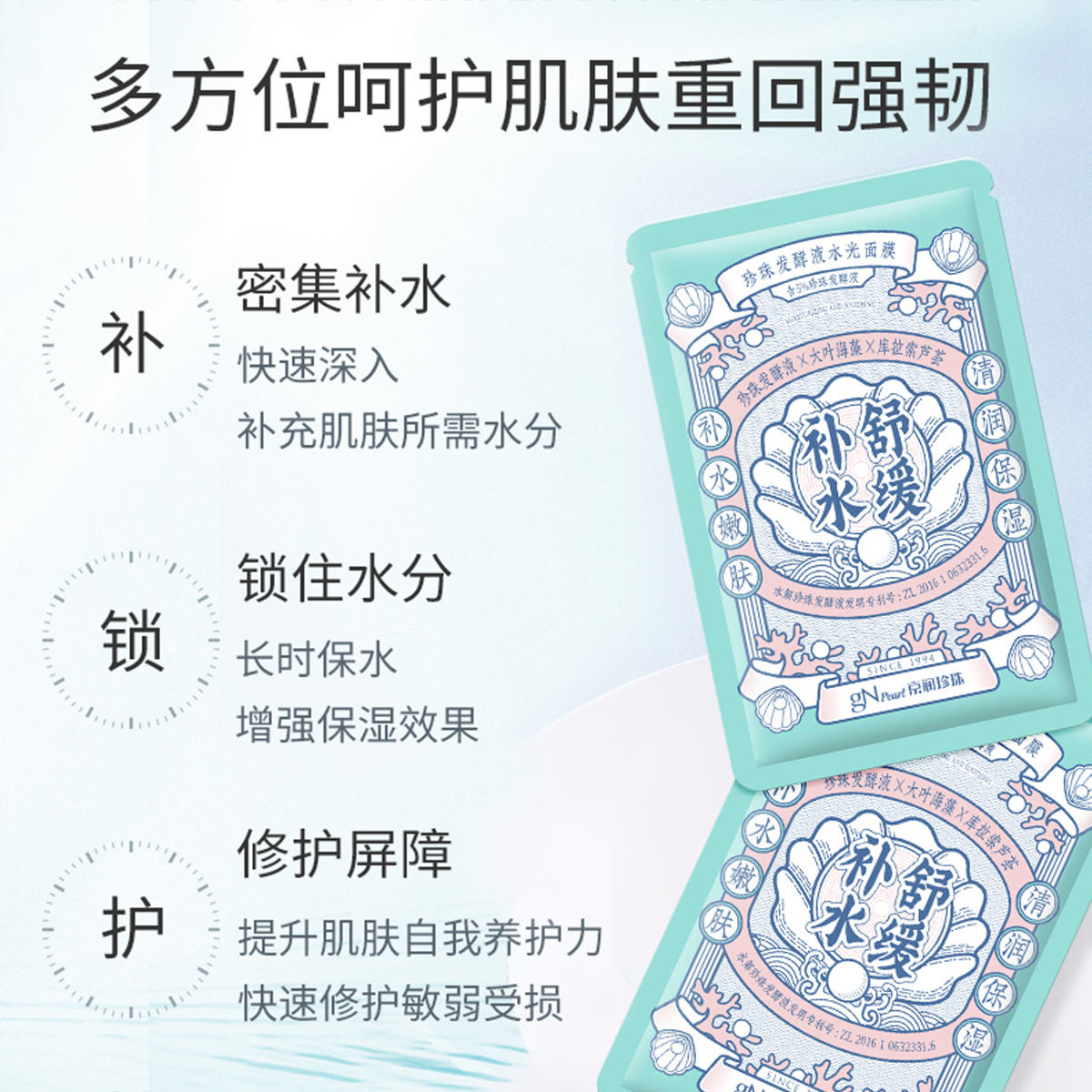 京潤珍珠精品面膜17片美白滋養修護面膜女補水提亮膚色_京潤珍珠旗艦店_美容護膚_美體_精油