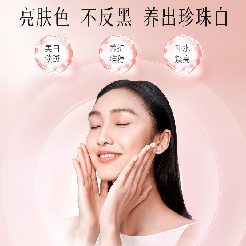 京润珍珠裸妆透白精华液美白淡斑提亮肤色改善暗沉正品淘一推荐