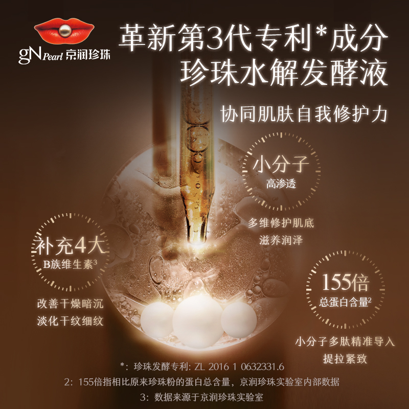 京润珍珠珍珠多肽紧致精华霜 滋润紧致肌肤淡化细纹光亮肤色 50g 京润珍珠珍珠多肽紧致精华霜 滋润紧致肌肤淡化细纹光亮肤色 50g