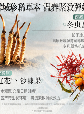 京润珍珠冬虫夏草抗皱紧致精华油