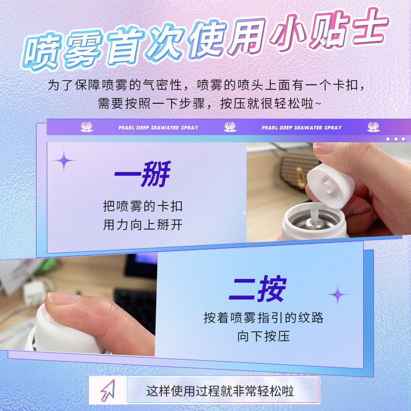 京润珍珠水墩墩深海补水喷雾护肤水 京润珍珠化妆水/爽肤水