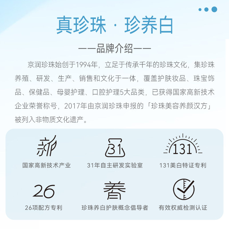 京润微米级纯珍珠粉外用美白淡斑面膜涂抹式软膜官方旗舰店