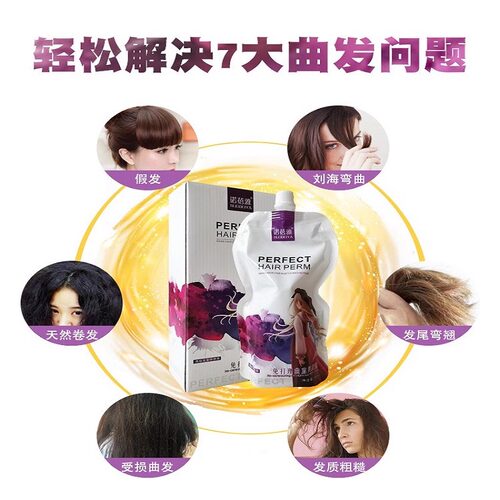 直发膏头发软化剂家用免拉柔顺剂女洗直药水拉直膏一梳直刘海定型 - 图2