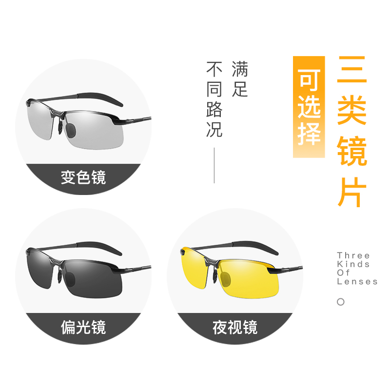 男士变色太阳眼镜男潮驾驶偏光司机夜视开车专用夜间高清复古墨镜 男士变色太阳眼镜男潮驾驶偏光司机夜视开车专用夜间高清复古墨镜