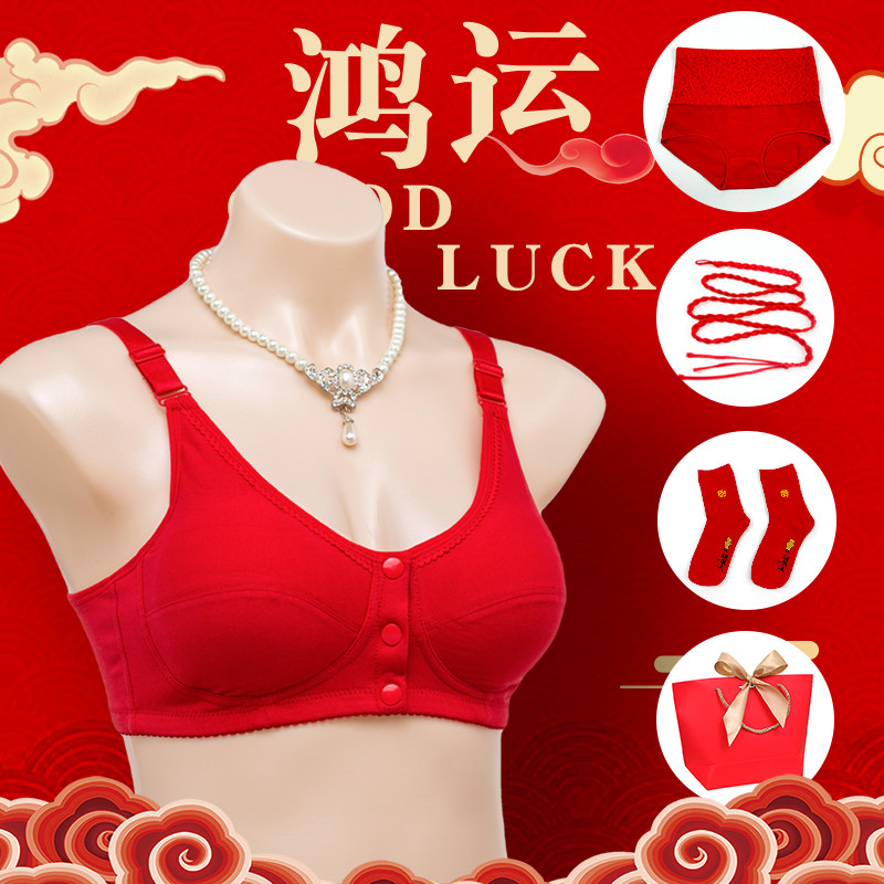 妈妈本命年女红色内衣套装礼品属马前扣纯棉中老年文胸老年胸罩胖,淘宝优惠券,粉丝福利购,淘宝优惠卷