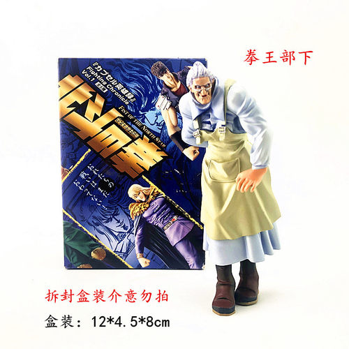 特价包邮Q版动漫手办北斗神拳 健次郎 希恩人偶手办车载玩偶 - 图2