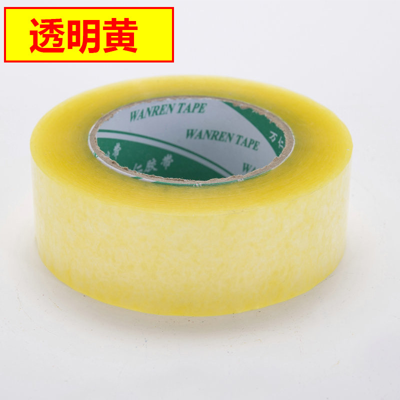 高粘封箱胶带封箱带透明胶带批发封口胶布快递打包大透明胶带包邮,淘宝优惠券,粉丝福利购,淘宝优惠卷