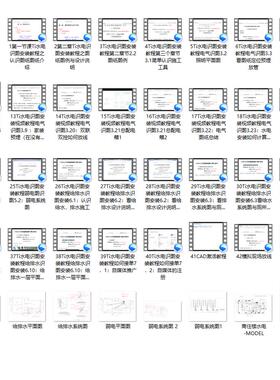 水电识图安装系统识图预埋排水防雷桥架弯头制作U盘桥架图书包邮