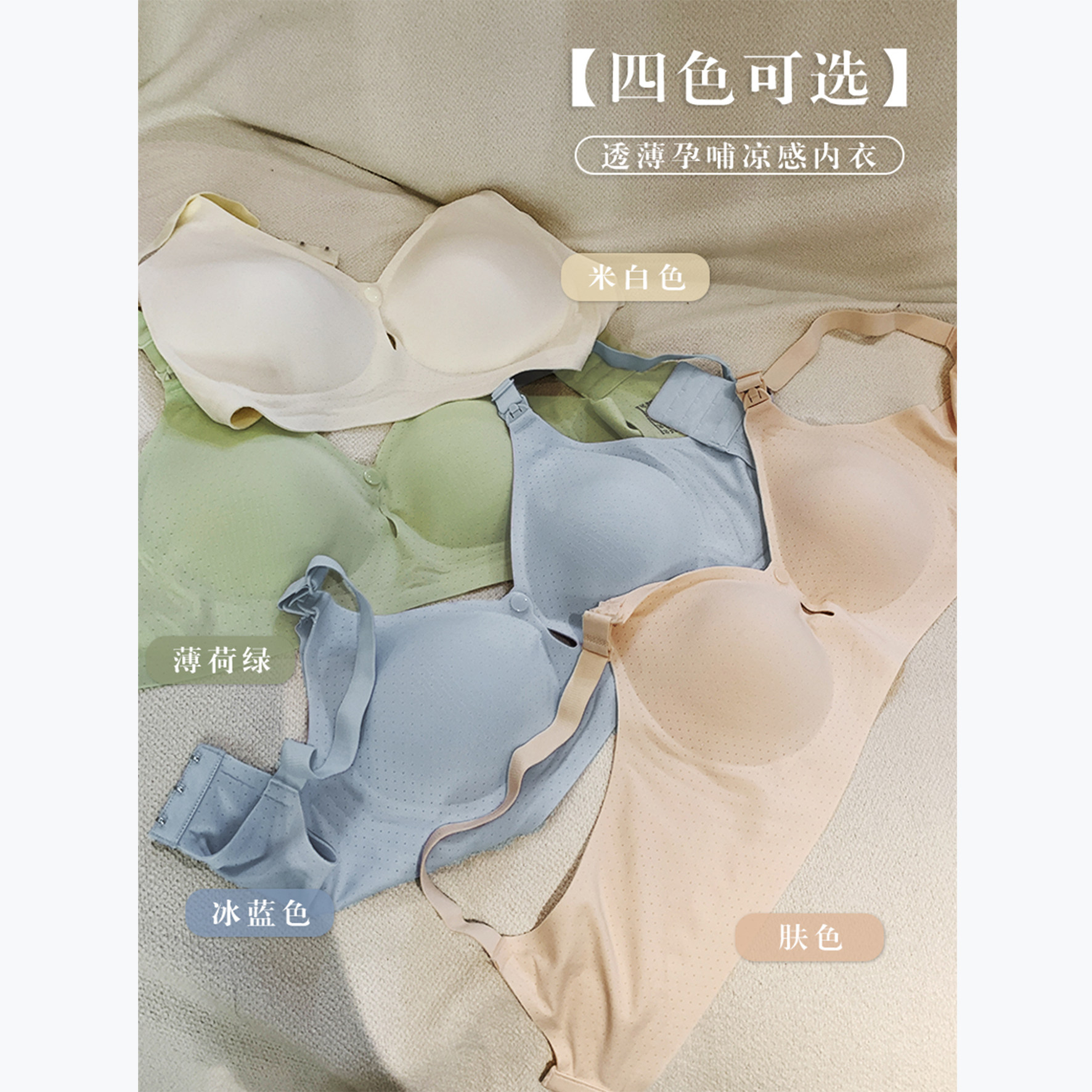 ◆AMUM孕妇装◆夏日刚需~孕期专用舒适夏薄款防下垂产后哺乳文胸,淘宝优惠券,粉丝福利购,淘宝优惠卷