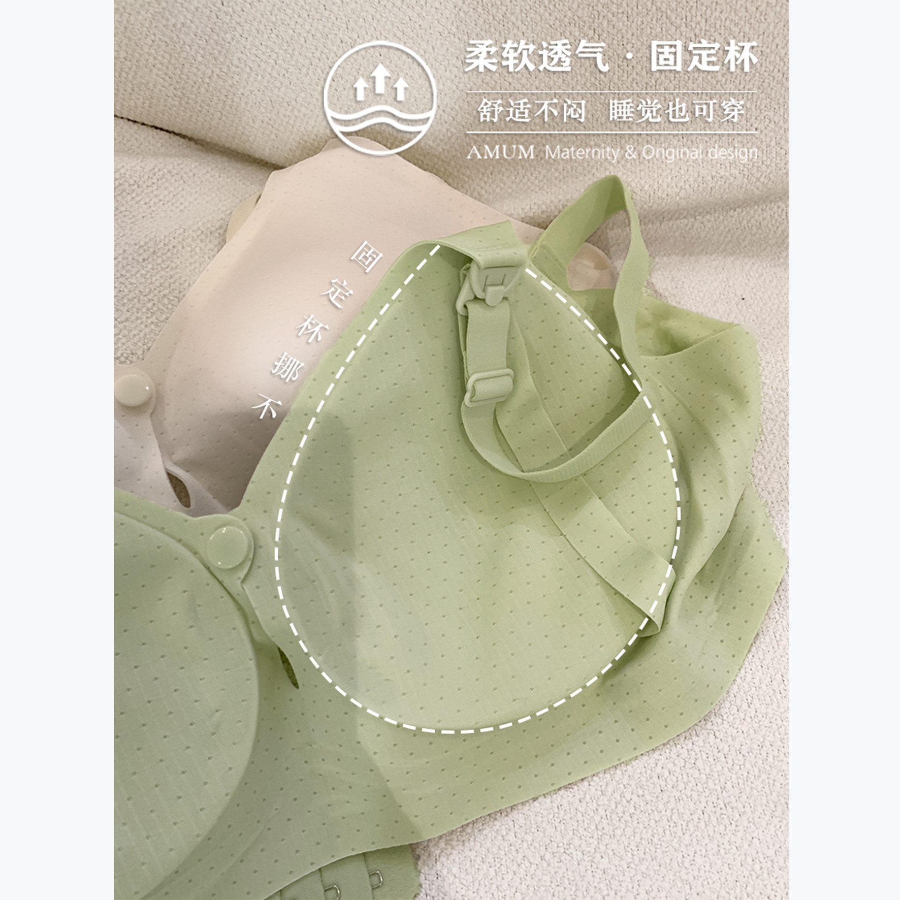 ◆AMUM孕妇装◆夏日刚需~孕期专用舒适夏薄款防下垂产后哺乳文胸,淘宝优惠券,粉丝福利购,淘宝优惠卷