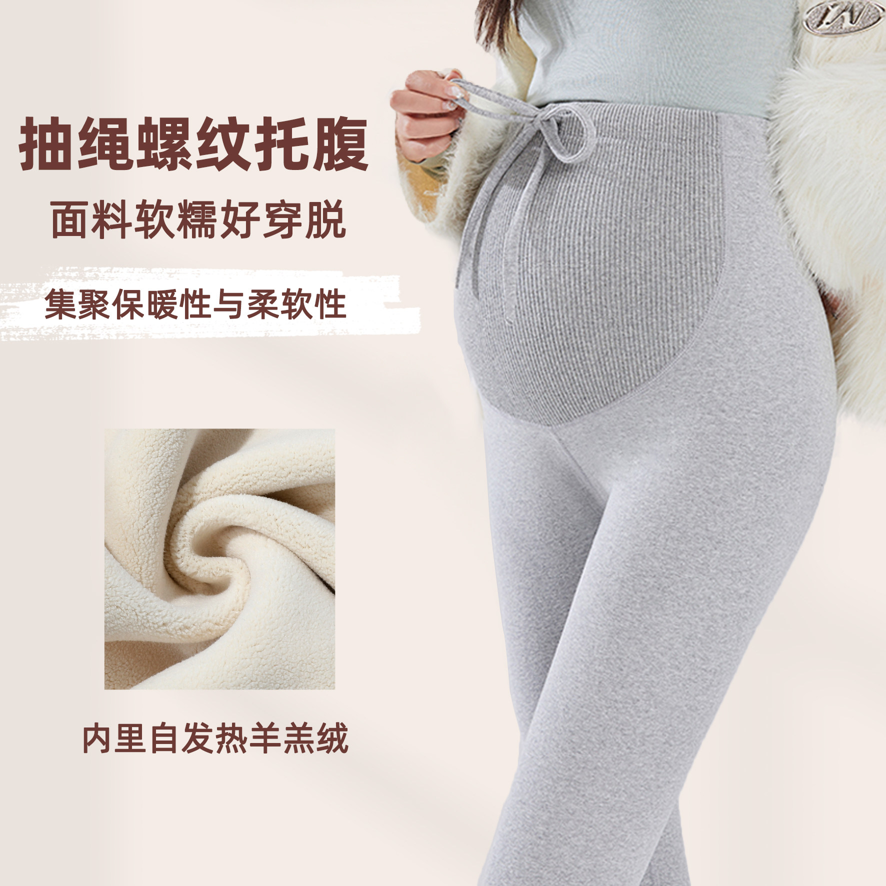 ◆AMUM孕妇装◆冬季加绒加厚打底裤棉高弹力舒服外穿休闲拖腹长裤,淘宝优惠券,粉丝福利购,淘宝优惠卷