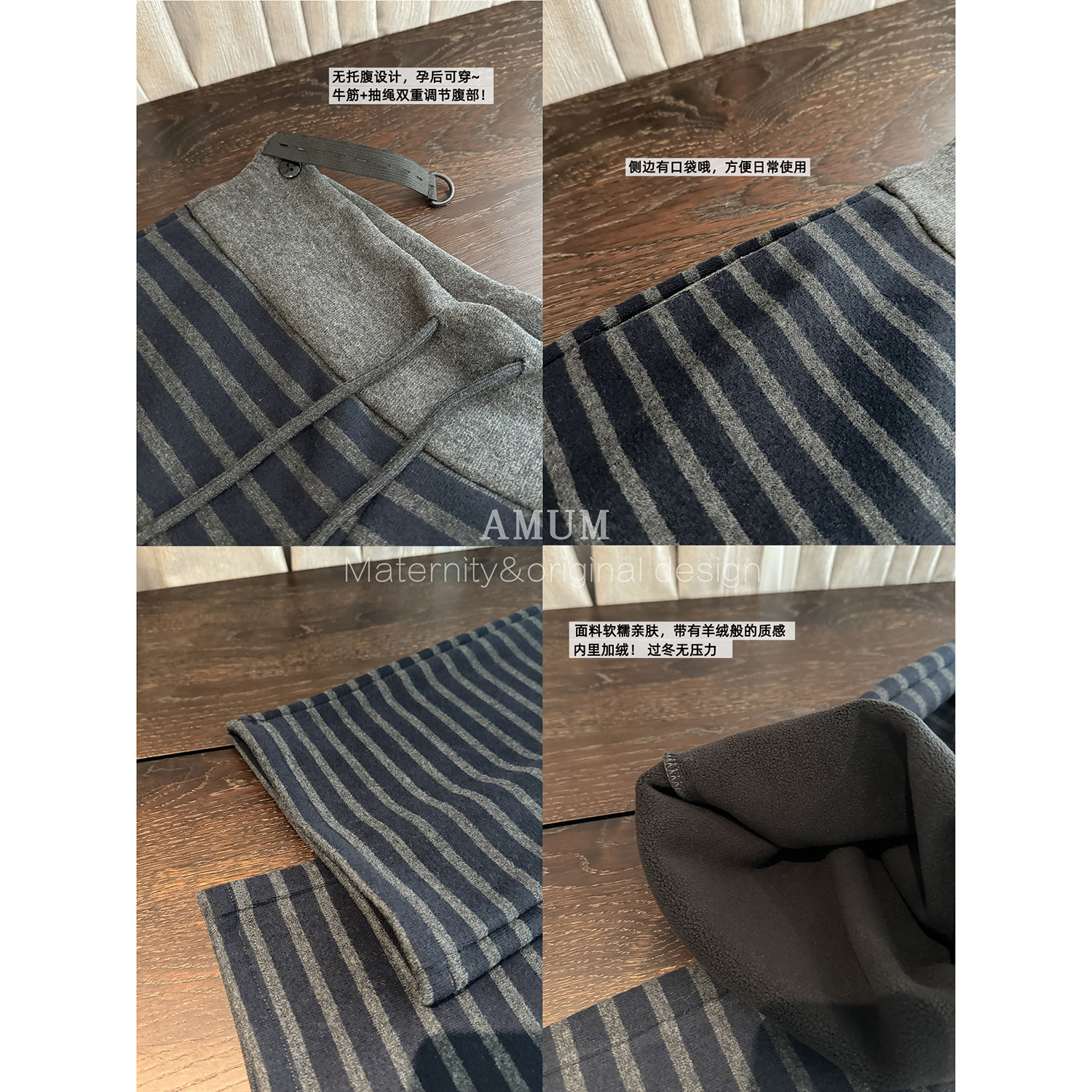 ◆AMUM孕妇装◆慵懒收藏夹~藏青条纹经典直筒加绒裤秋冬百搭裤子,淘宝优惠券,粉丝福利购,淘宝优惠卷