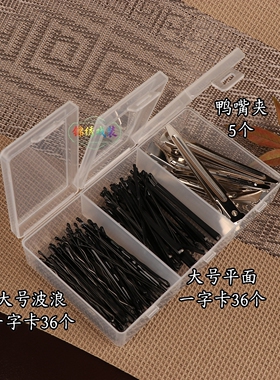五格收纳盒装美发美妆工具套装实用便捷波浪夹美发工具皮筋插针