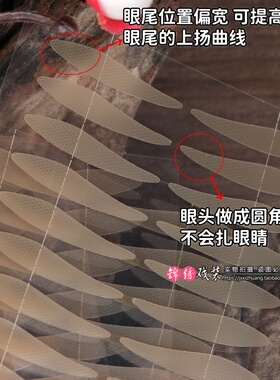 新款免剪戏曲双眼皮贴加长加宽自然无痕隐形内双单眼皮美目贴