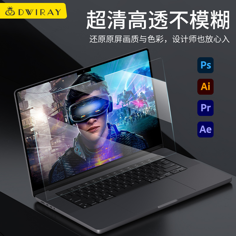 钢化膜适用于苹果电脑屏幕膜Macbook保护贴膜2023新款air13笔记本pro16寸15配件Mac14高清13防蓝光护眼全屏保 - 图1