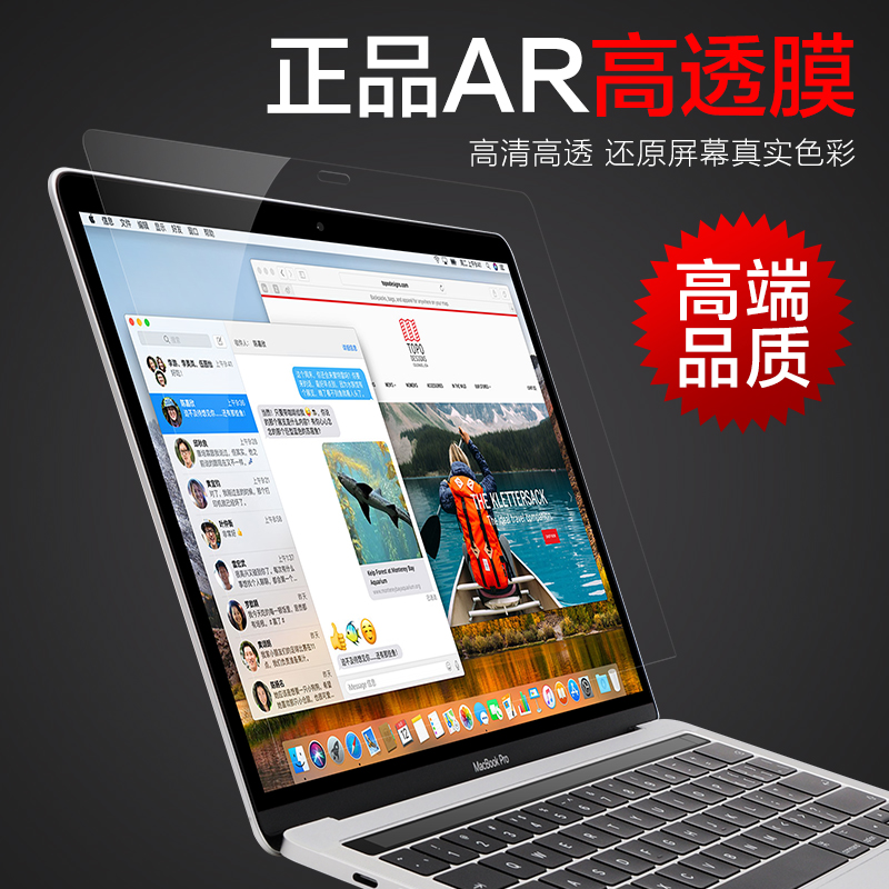 蘋果macbook筆記本pro電腦新款air螢幕膜11/12/13.3/15.4寸高透版mac book高清膜13螢幕15保護貼膜全屏保配件