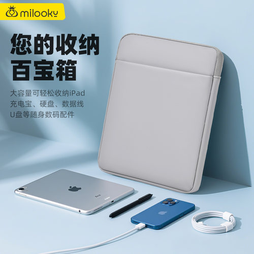 肤感收纳包适用于8英寸以内电子书阅读器墨水屏kindle电子书掌阅电子书阅读器保护套iPadmini平板包内胆包 - 图1