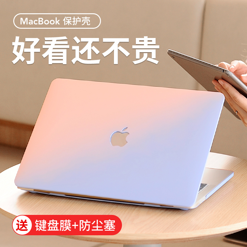 适用于苹果电脑保护套macbookpro14寸笔记本15保护壳air13 pro16英寸macbook外壳2024新款macpro磨砂可贴膜M3 - 图3