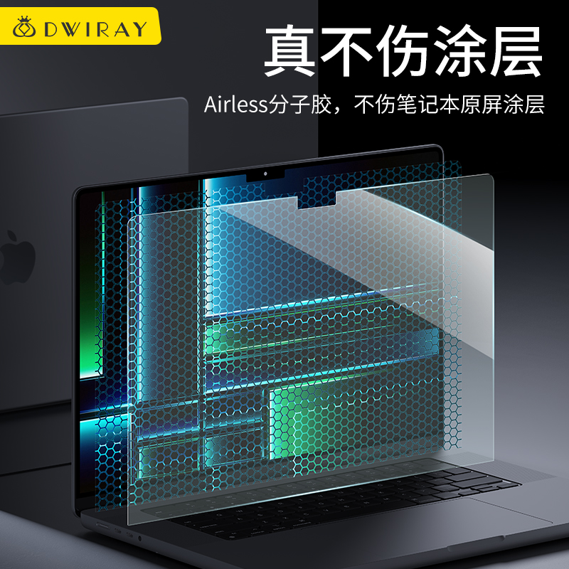 钢化膜适用于苹果电脑屏幕膜Macbook保护贴膜2023新款air13笔记本pro16寸15配件Mac14高清13防蓝光护眼全屏保 - 图0