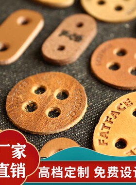 皮标皮牌PU革定制牛仔裤标牌