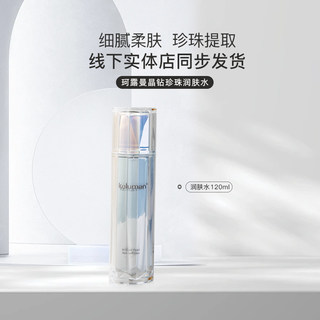 New life cosmetics counter genuine keluman crystal diamond pearl moisturizing water moisturizing and brightening official flagship store
