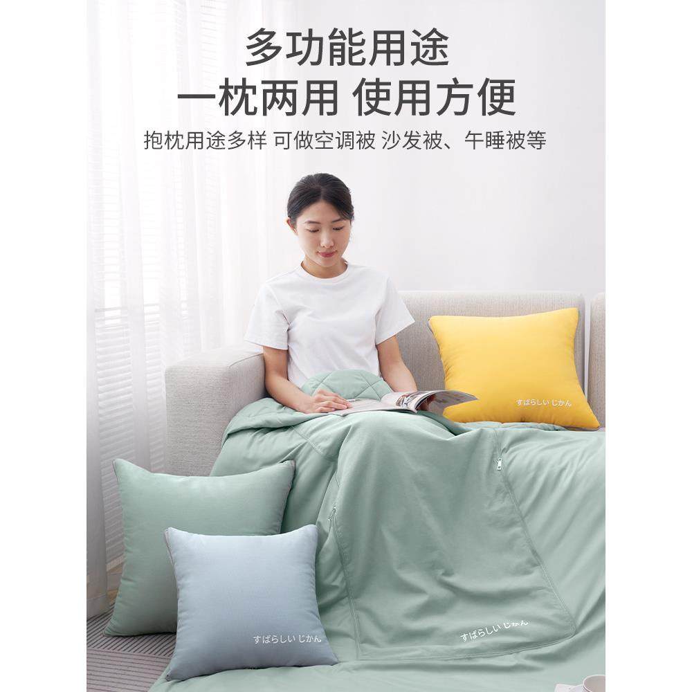 新疆包邮简约日式全棉纯棉抱枕被子两用客厅午睡毯子办公室空调被,淘宝优惠券,粉丝福利购,淘宝优惠卷