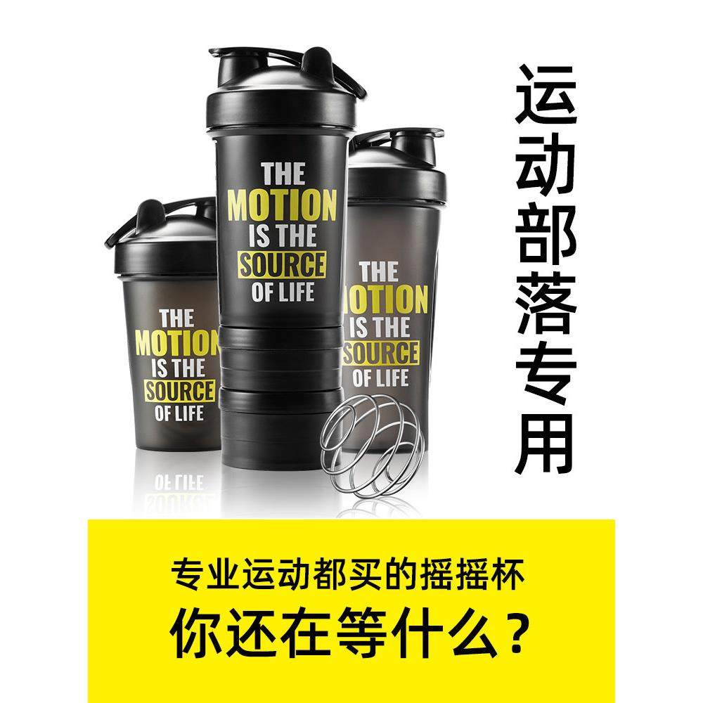 新疆包邮代餐摇摇杯健身运动水杯男奶昔搅拌杯子大容量便携刻度蛋,淘宝优惠券,粉丝福利购,淘宝优惠卷