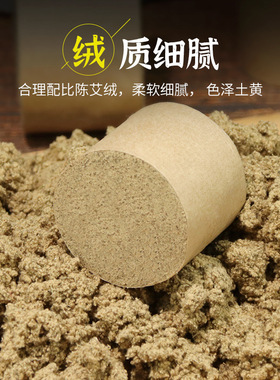4cm蕲艾柱加大加粗纯艾柱