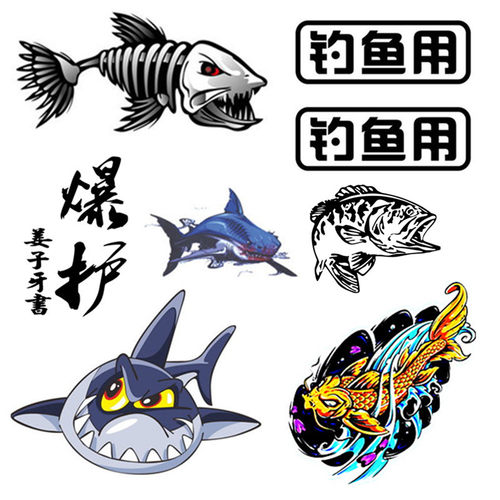 汽车钓鱼车贴创意个性搞笑钓箱贴纸游钓中国俱乐部遮挡划痕防水贴 - 图0