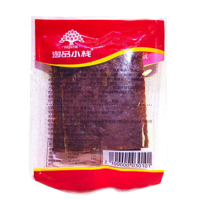 淘品小栈酥香蜜汁靖江特产猪肉脯 淘品小栈猪肉类