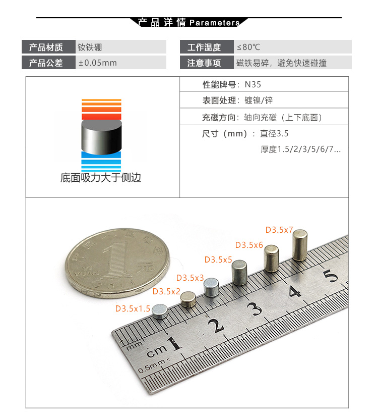 拉拉磁强力磁铁圆形磁铁直径3.5mm3.5x1 1.5 2 2.5 3 4 5 6吸铁石 - 图1