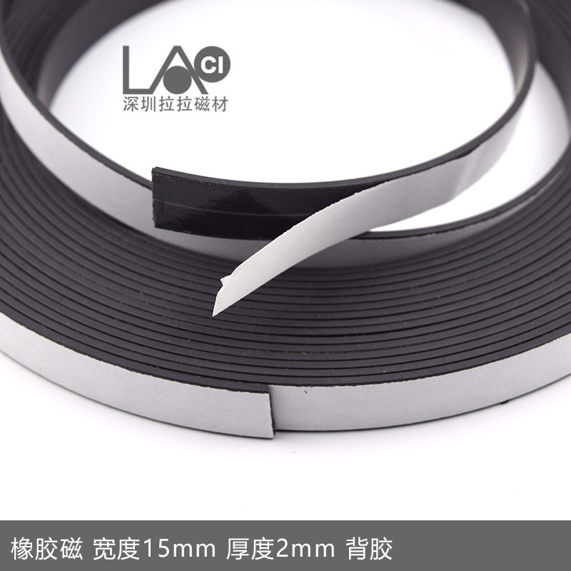 15*2背胶磁条教学教具橡胶吸铁石条形软性永磁铁条磁片纱窗软磁条_虎窝淘