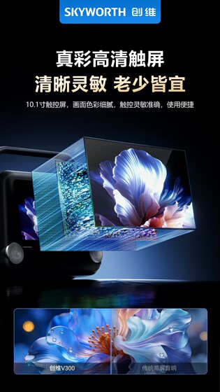 创维V300户外K歌音箱家庭KTV音响麦克风话筒一体机点歌机带显示屏