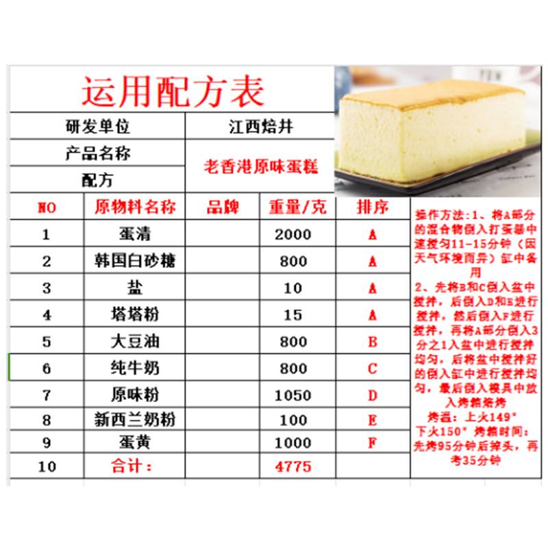 焙井老香港古早味港式蛋糕预拌粉1.05kg*15包/箱商用烘焙原料包邮 - 图2