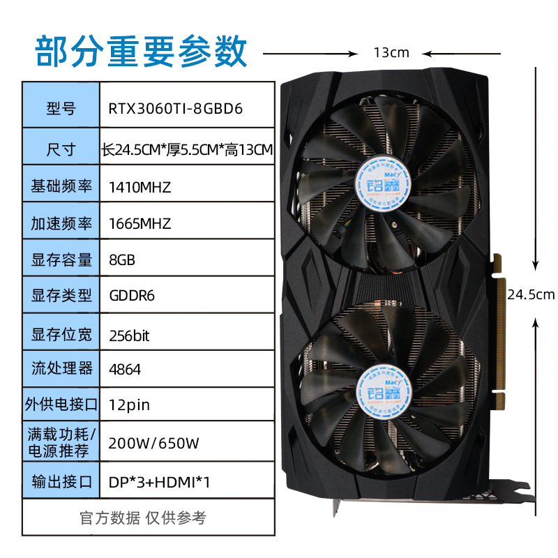 铭鑫RTX3060TI/3060/8GB/台式机升级游戏吃鸡显卡光追花呗3期免息-图0