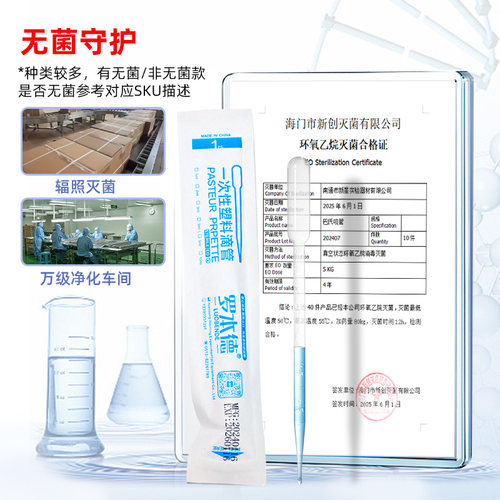 塑料滴管0.2/0.5/1/2/3/5/10ml一次性吸管袋装巴氏加长微滴管箱装 - 图0