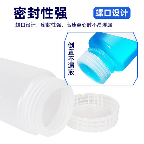 塑料高速离心瓶螺口平底加厚耐高温耐腐蚀150/250/300/500/1200ml - 图2