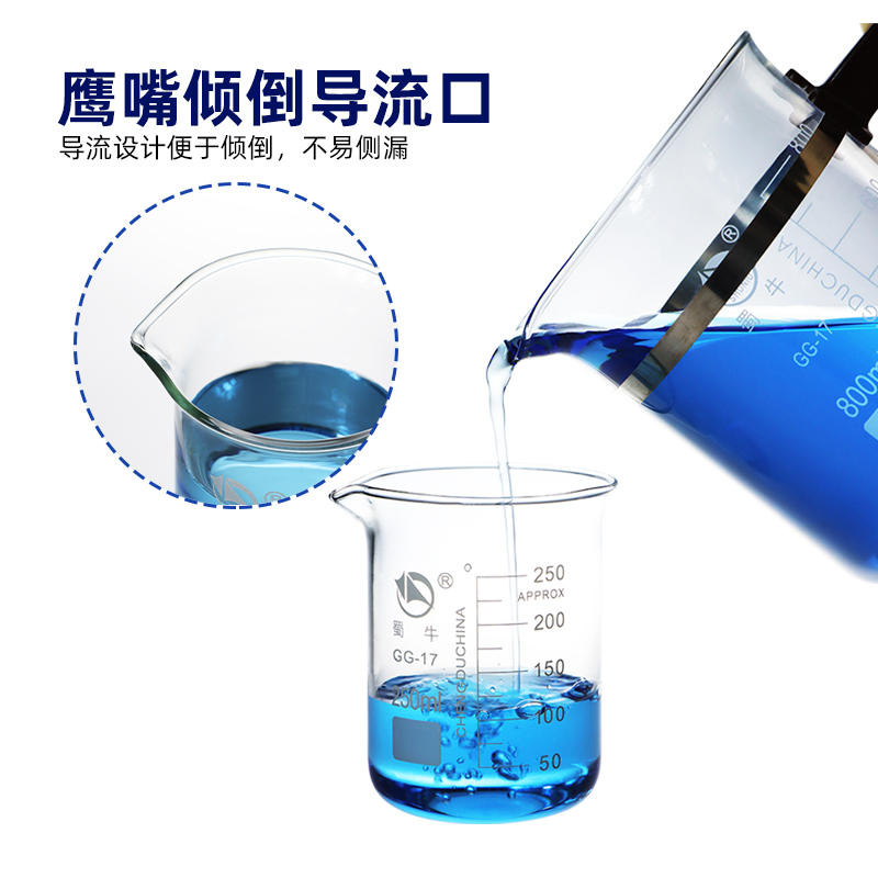 25 50 100 150 200 250 500 1000ml 2L5L蜀牛玻璃低型加厚烧杯 - 图1